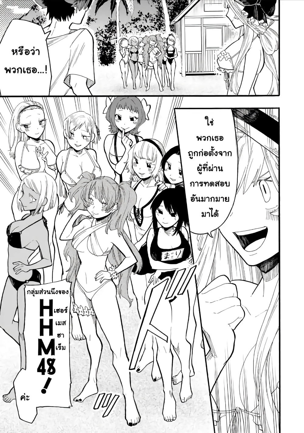 Ore wa Mada, Honki o Dashite Inai page 6