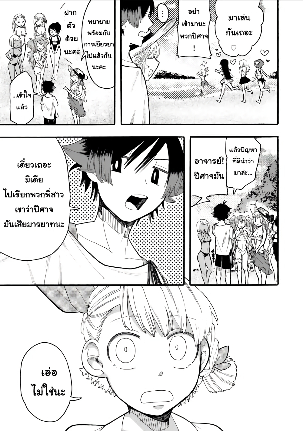 Ore wa Mada, Honki o Dashite Inai page 8