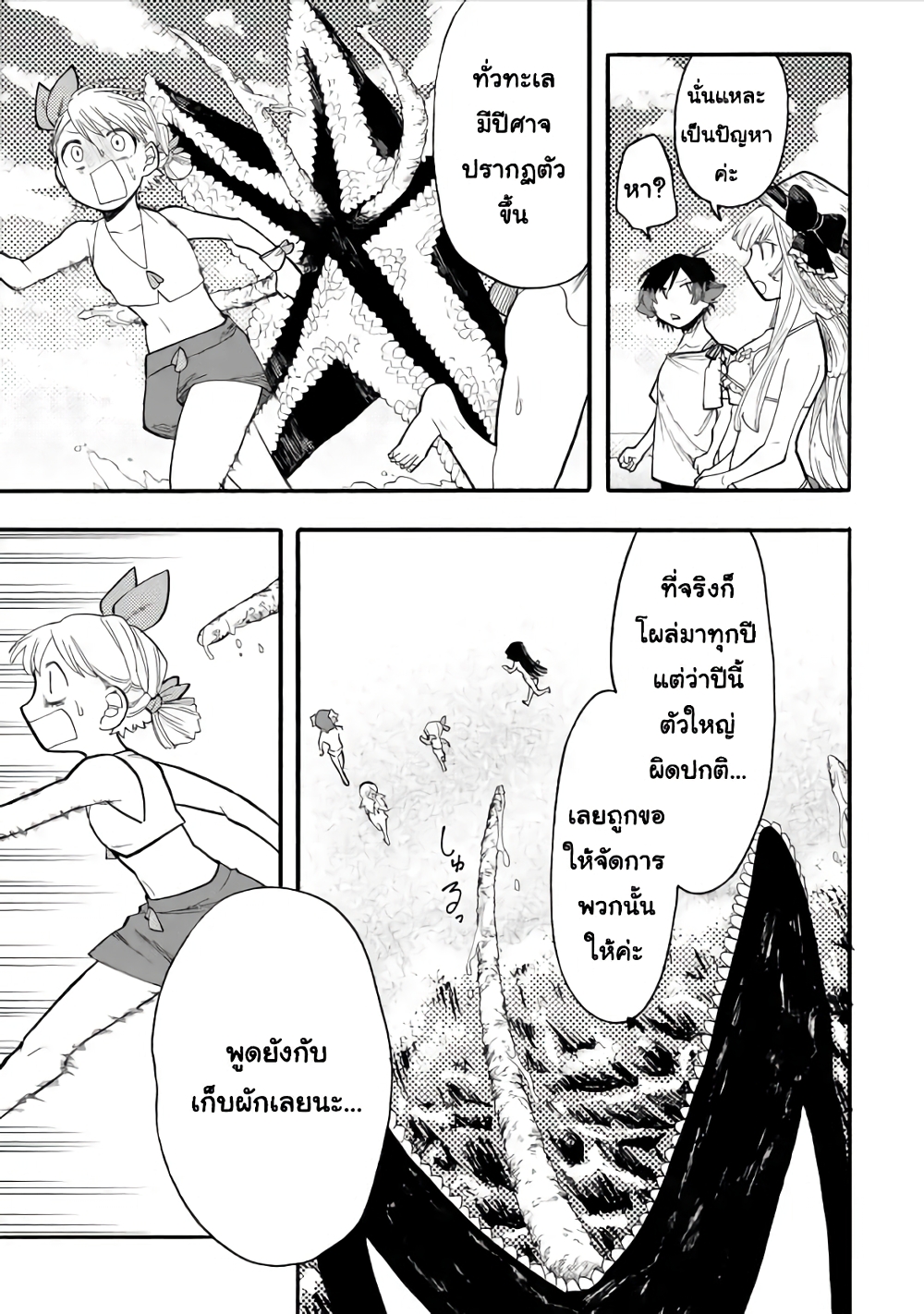 Ore wa Mada, Honki o Dashite Inai page 10