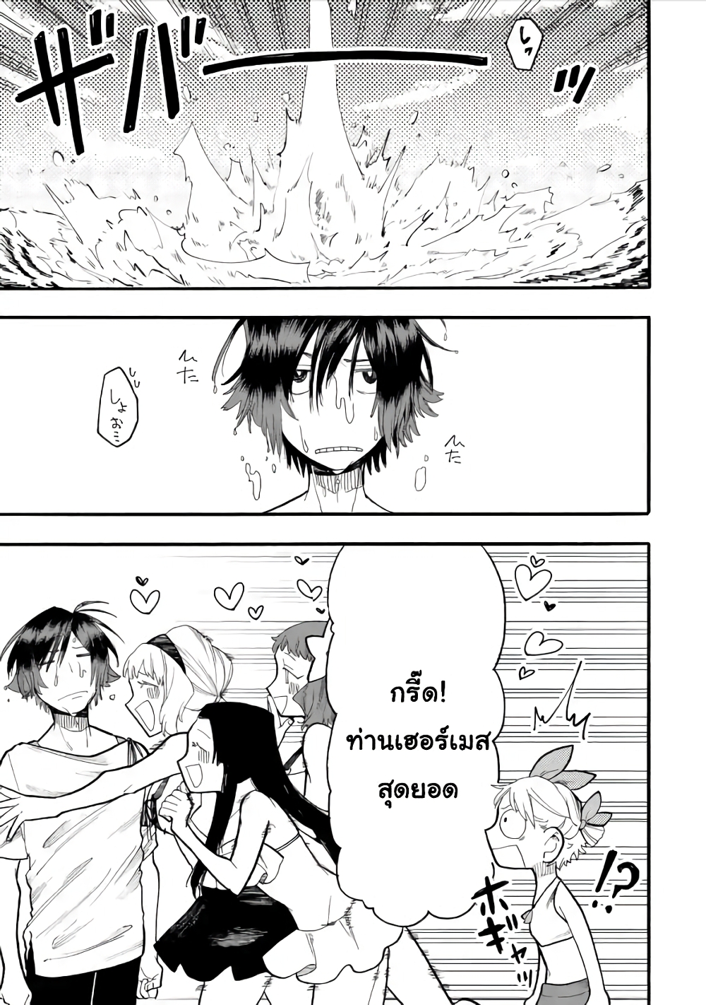 Ore wa Mada, Honki o Dashite Inai page 1