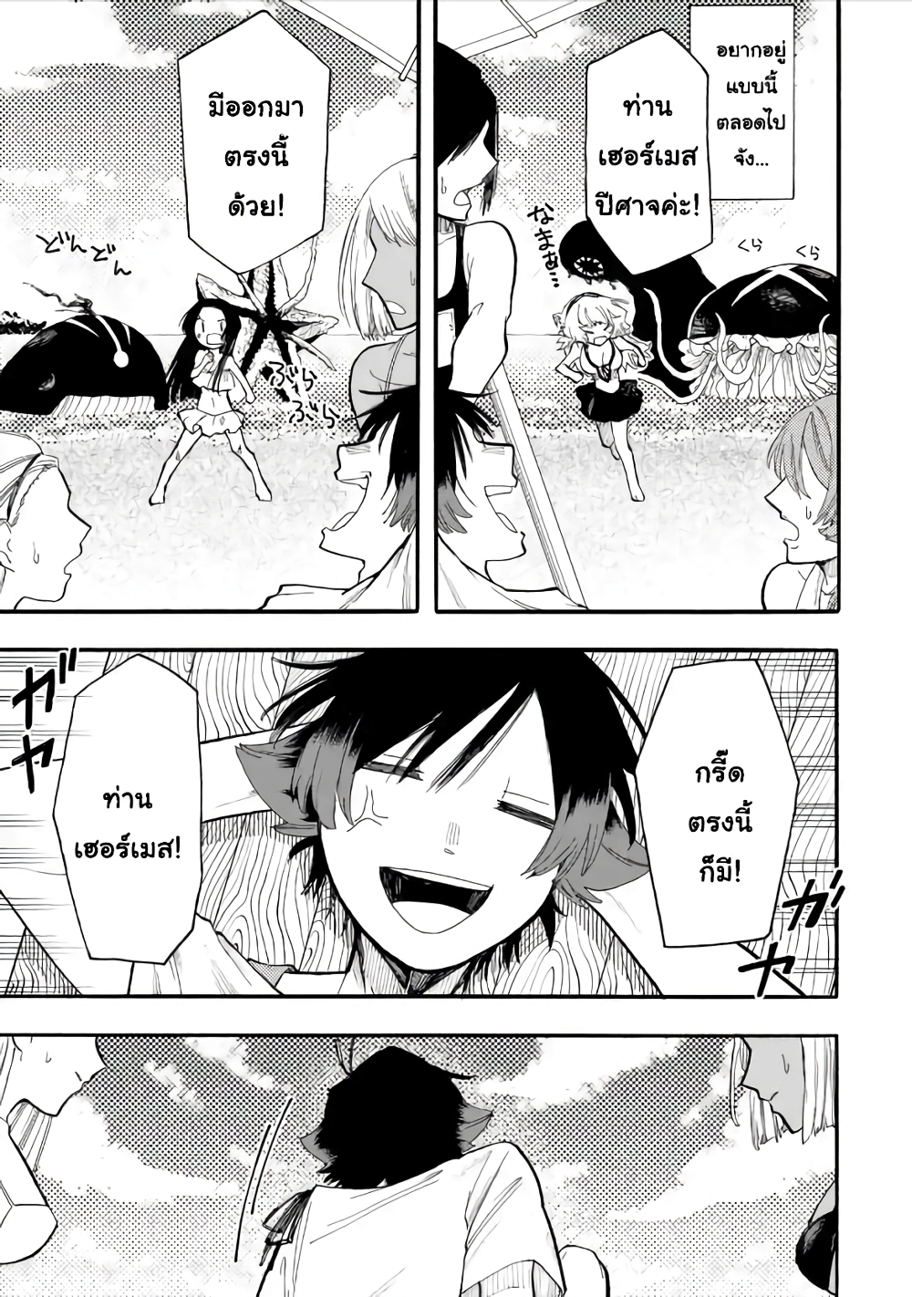 Ore wa Mada, Honki o Dashite Inai page 5