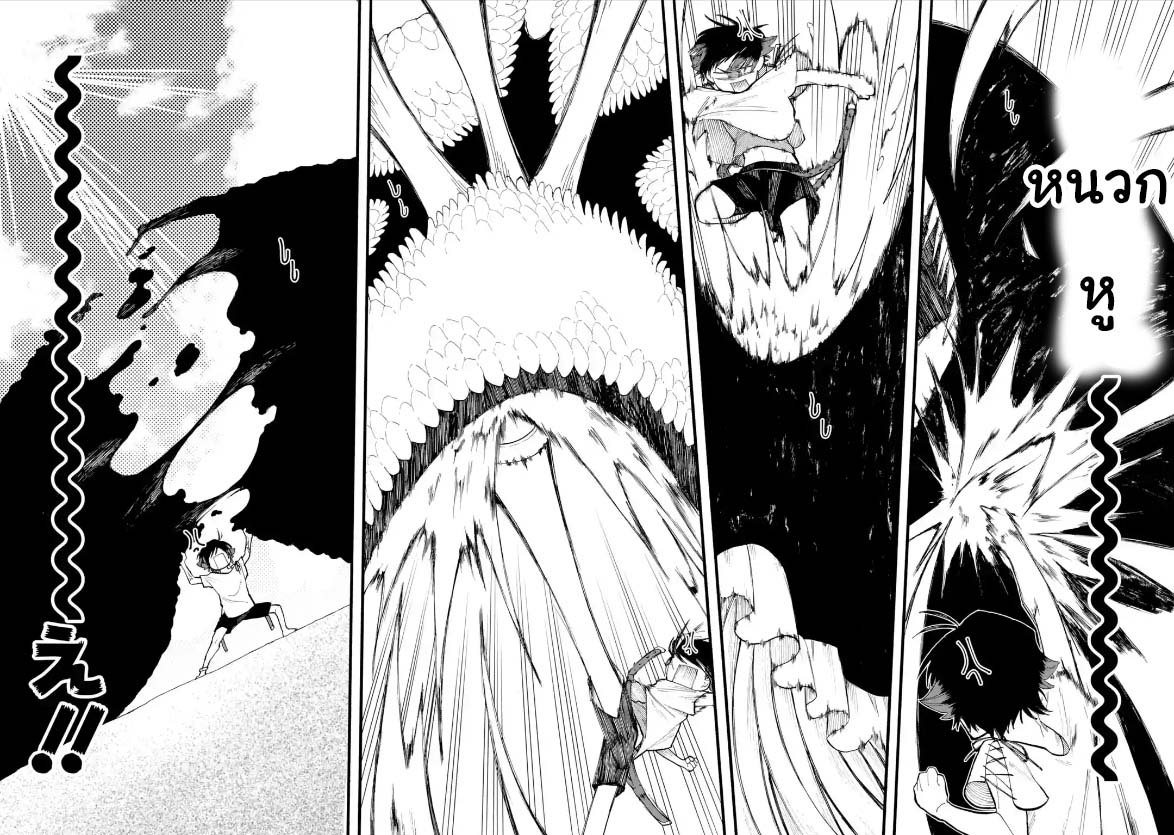 Ore wa Mada, Honki o Dashite Inai page 6