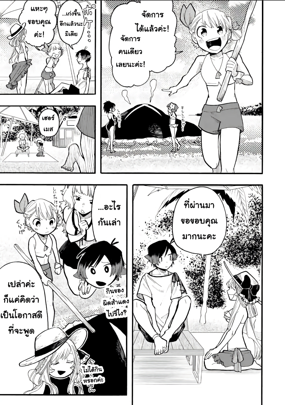 Ore wa Mada, Honki o Dashite Inai page 8