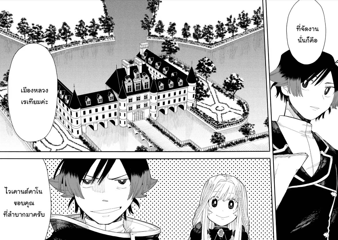 Ore wa Mada, Honki o Dashite Inai page 2