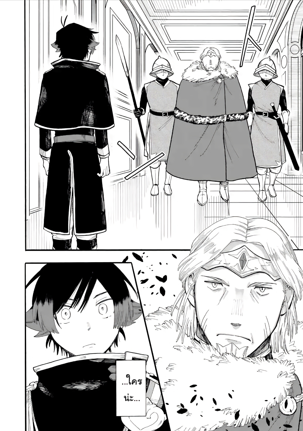 Ore wa Mada, Honki o Dashite Inai page 5