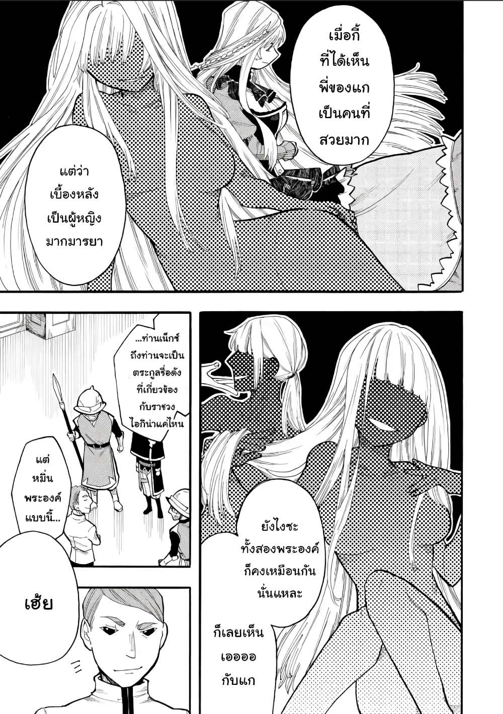 Ore wa Mada, Honki o Dashite Inai page 1