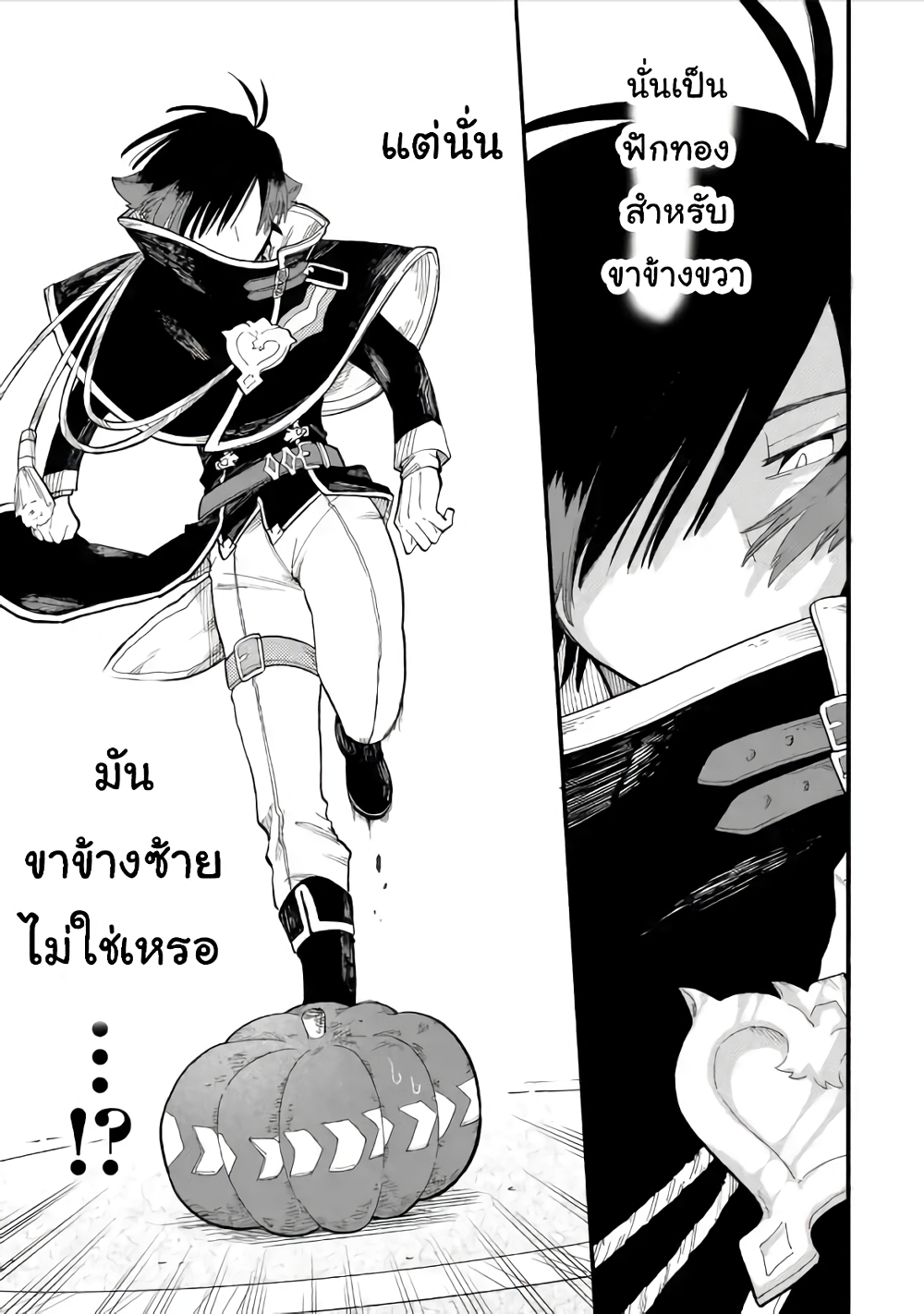 Ore wa Mada, Honki o Dashite Inai page 7