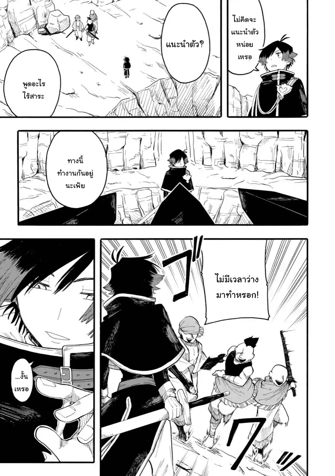 Ore wa Mada, Honki o Dashite Inai page 1