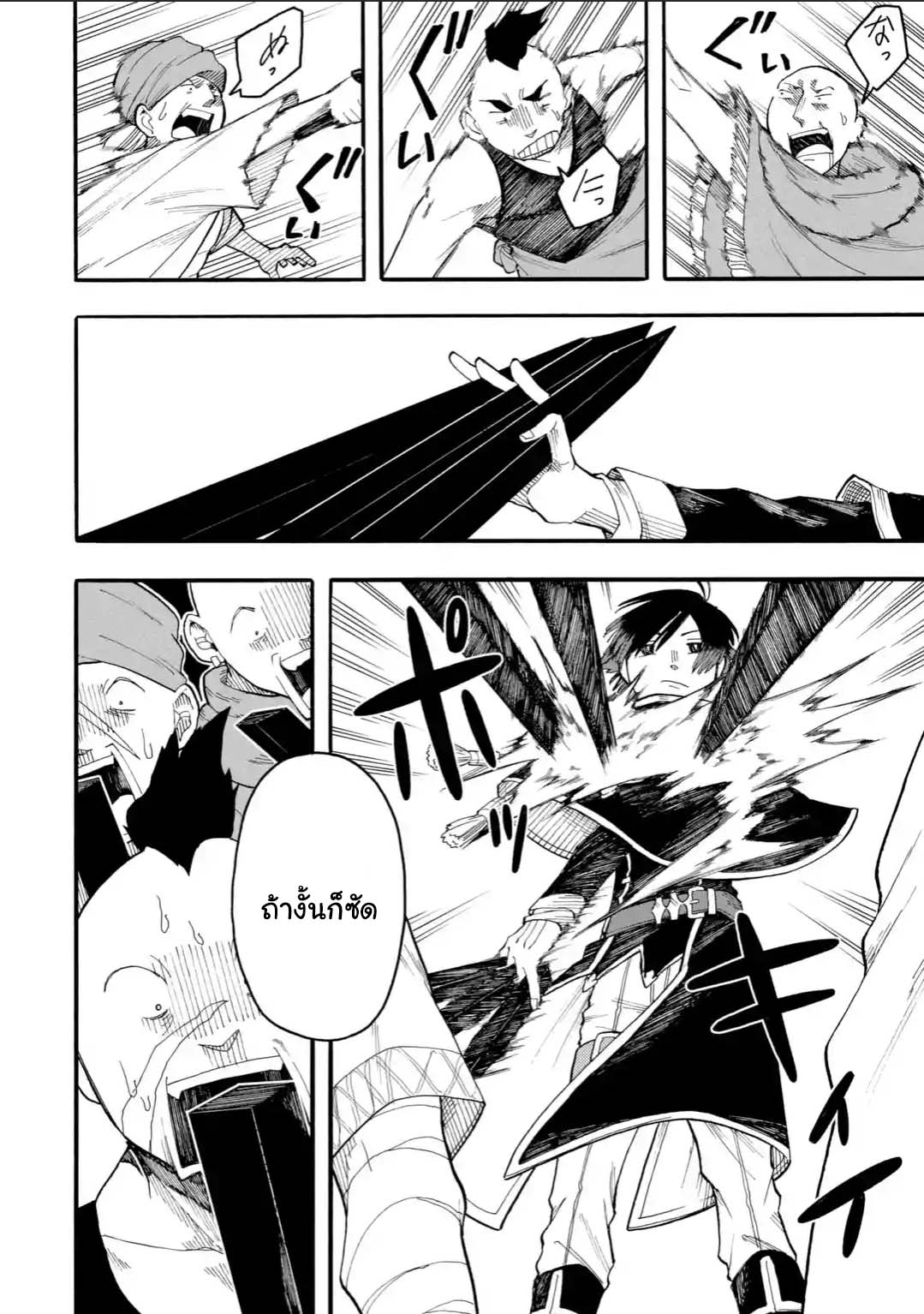 Ore wa Mada, Honki o Dashite Inai page 2