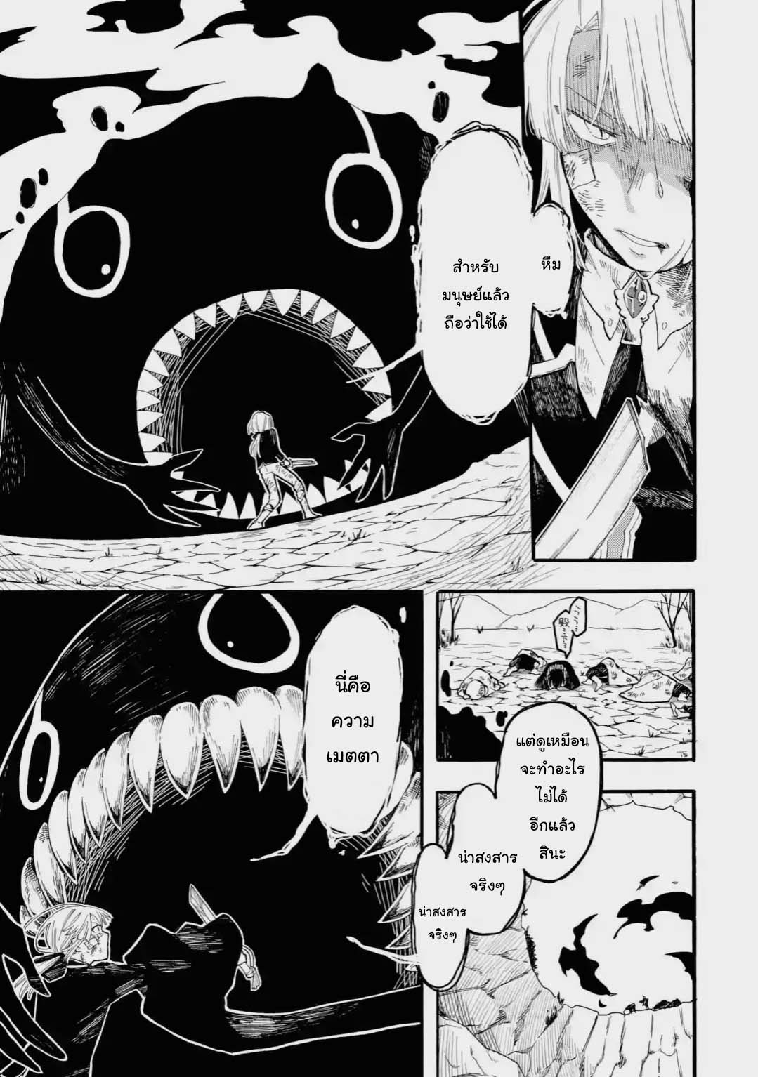 Ore wa Mada, Honki o Dashite Inai page 1