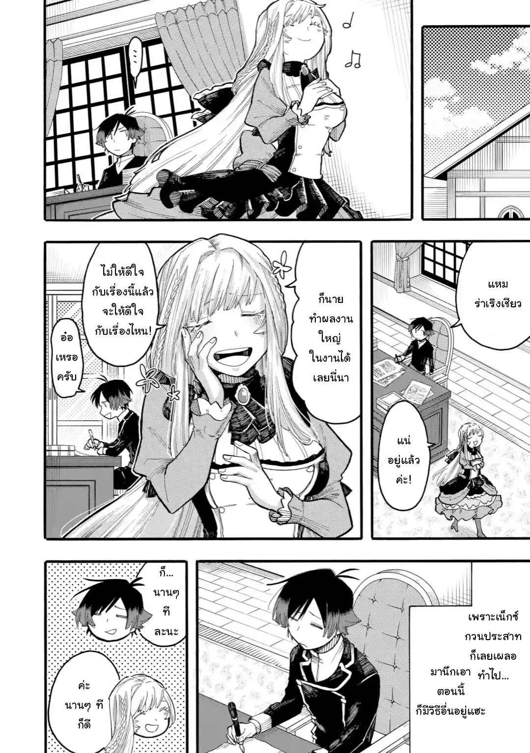 Ore wa Mada, Honki o Dashite Inai page 1