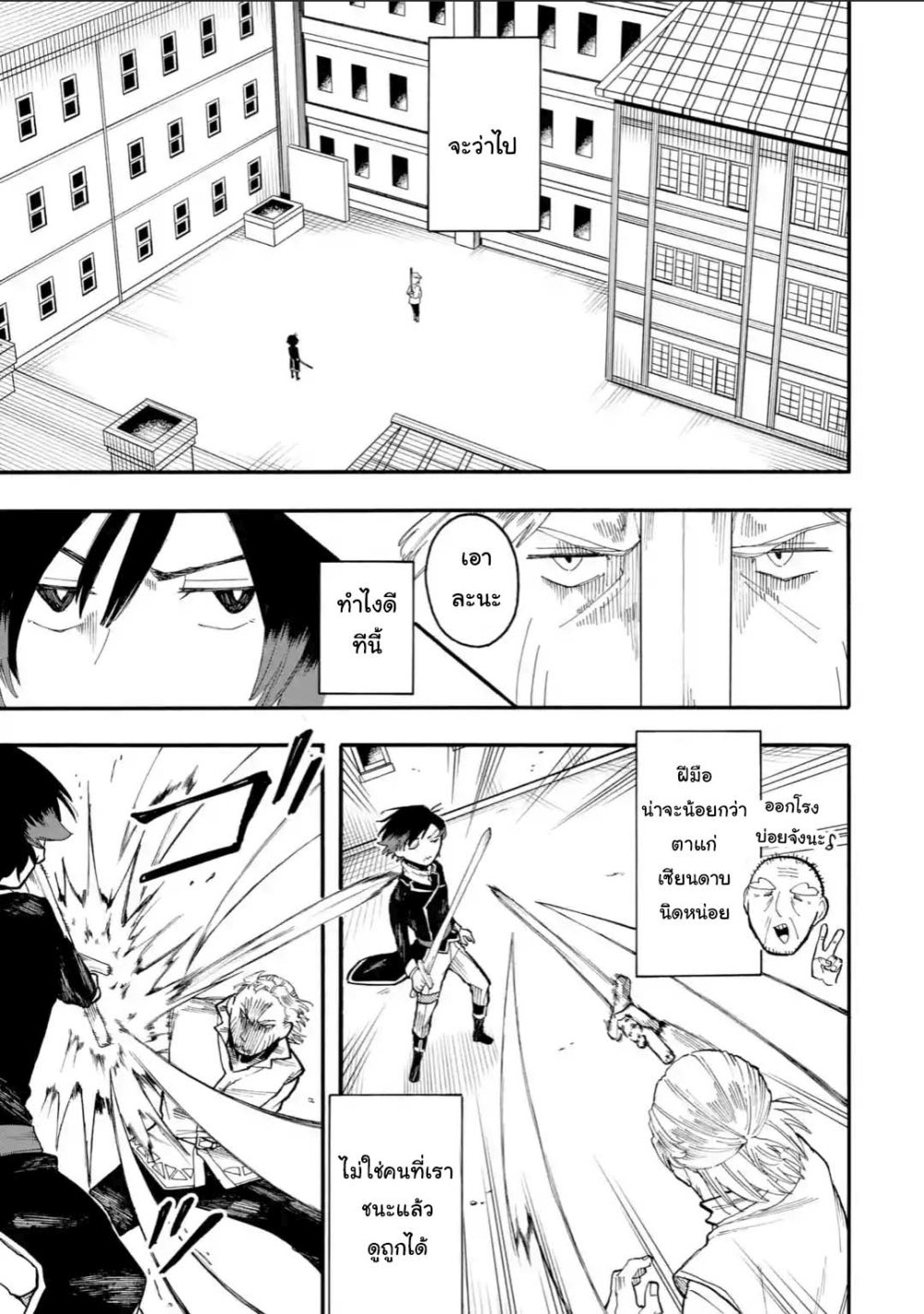 Ore wa Mada, Honki o Dashite Inai page 1