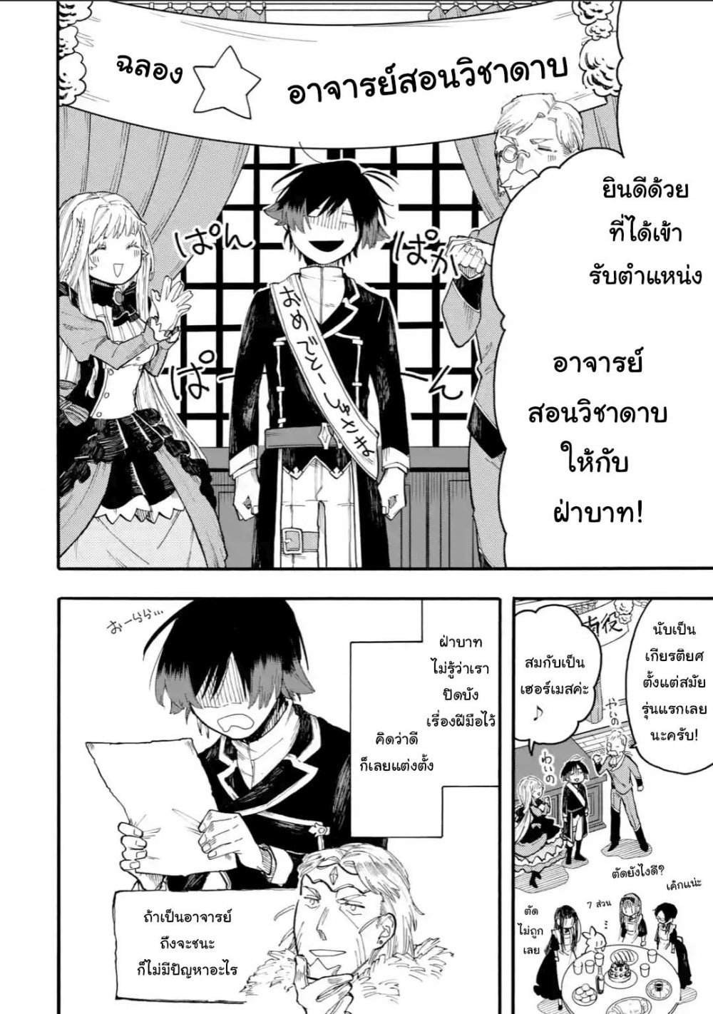 Ore wa Mada, Honki o Dashite Inai page 10