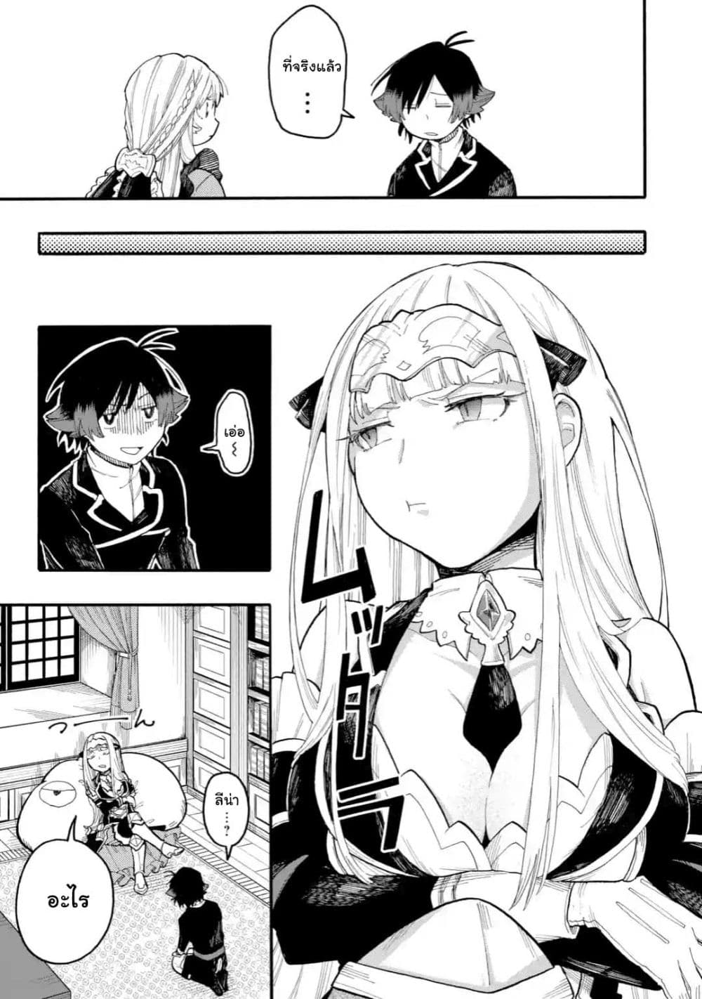 Ore wa Mada, Honki o Dashite Inai page 3