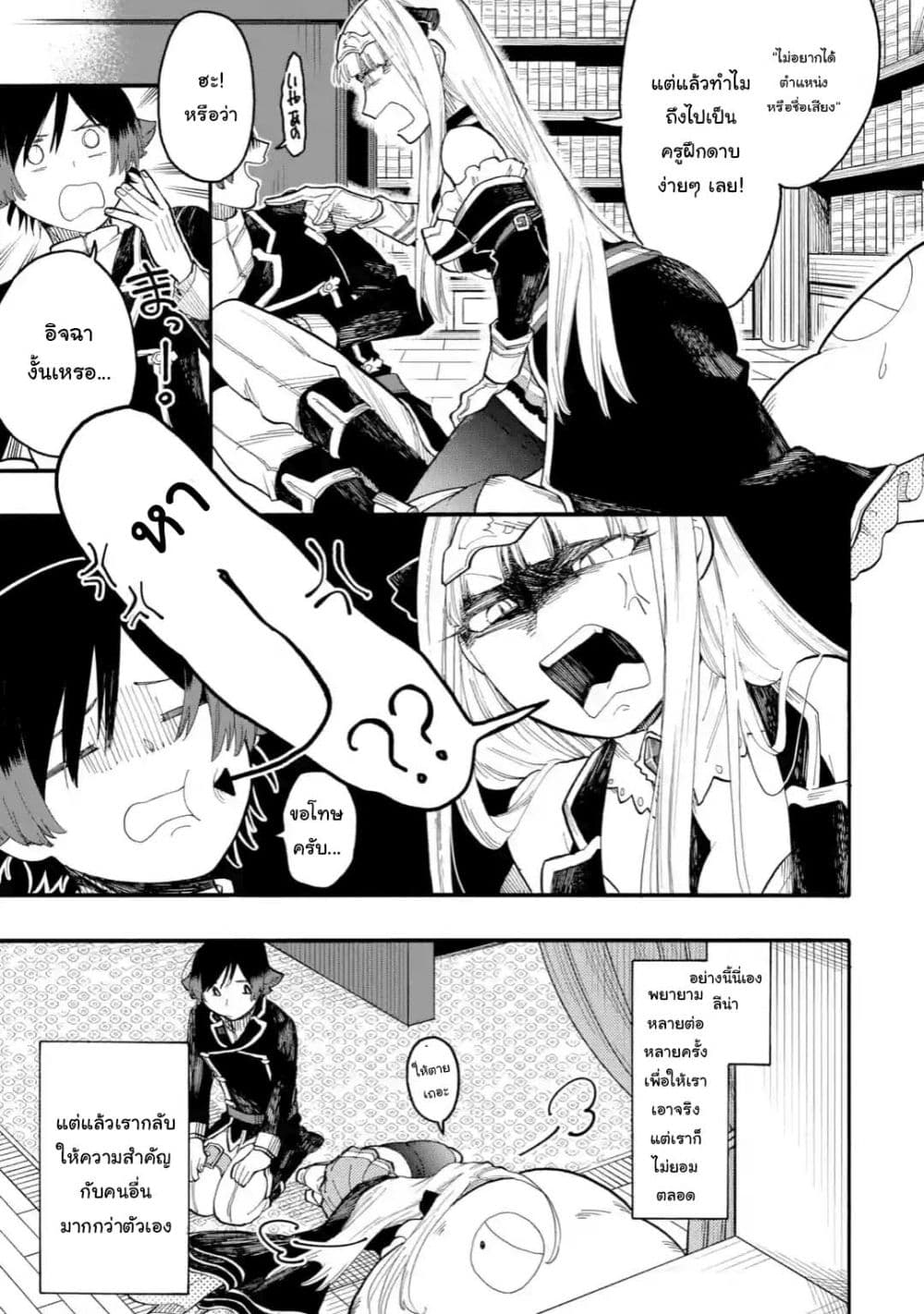 Ore wa Mada, Honki o Dashite Inai page 5