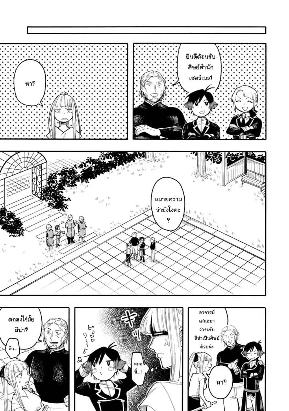 Ore wa Mada, Honki o Dashite Inai page 1