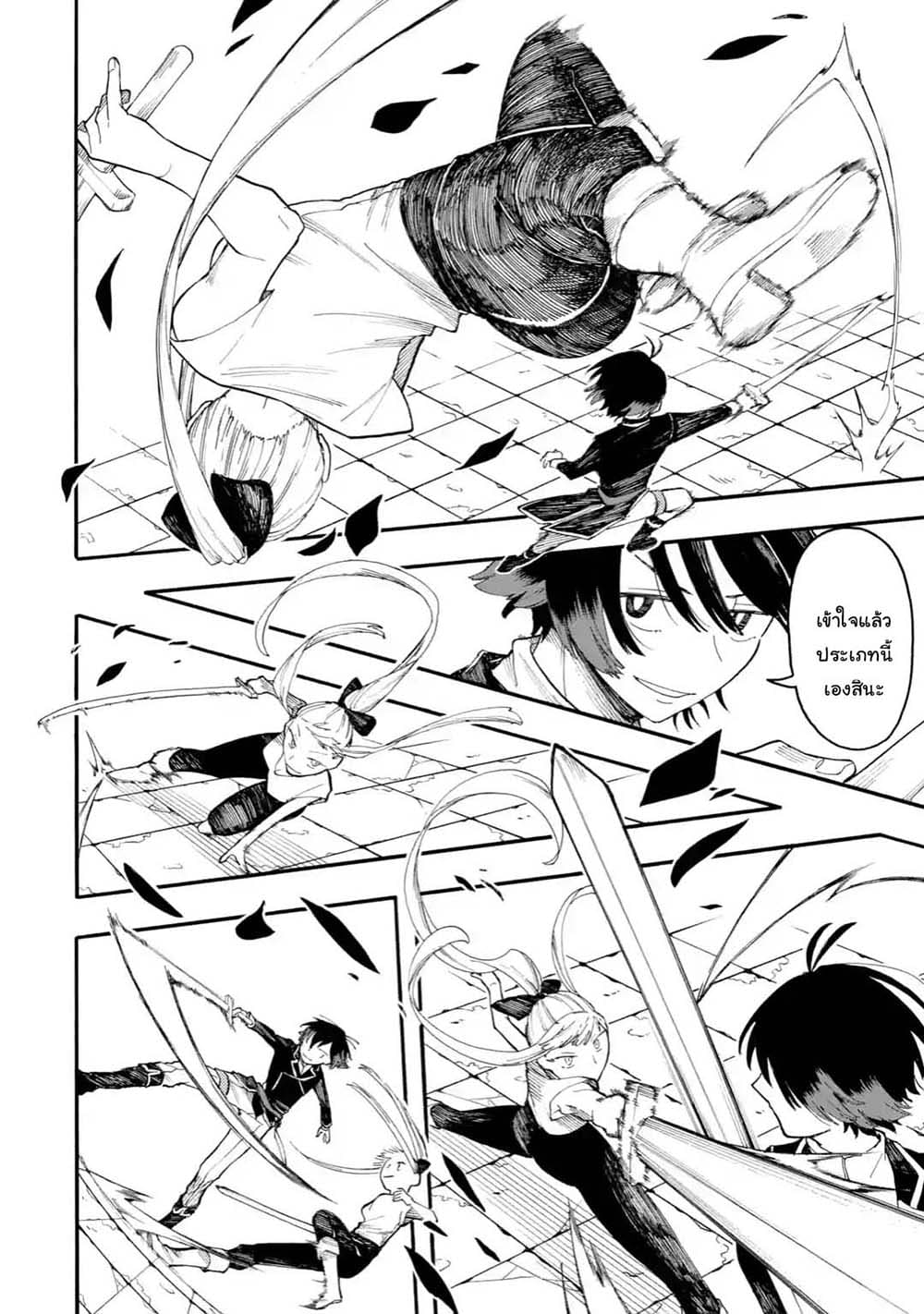 Ore wa Mada, Honki o Dashite Inai page 4