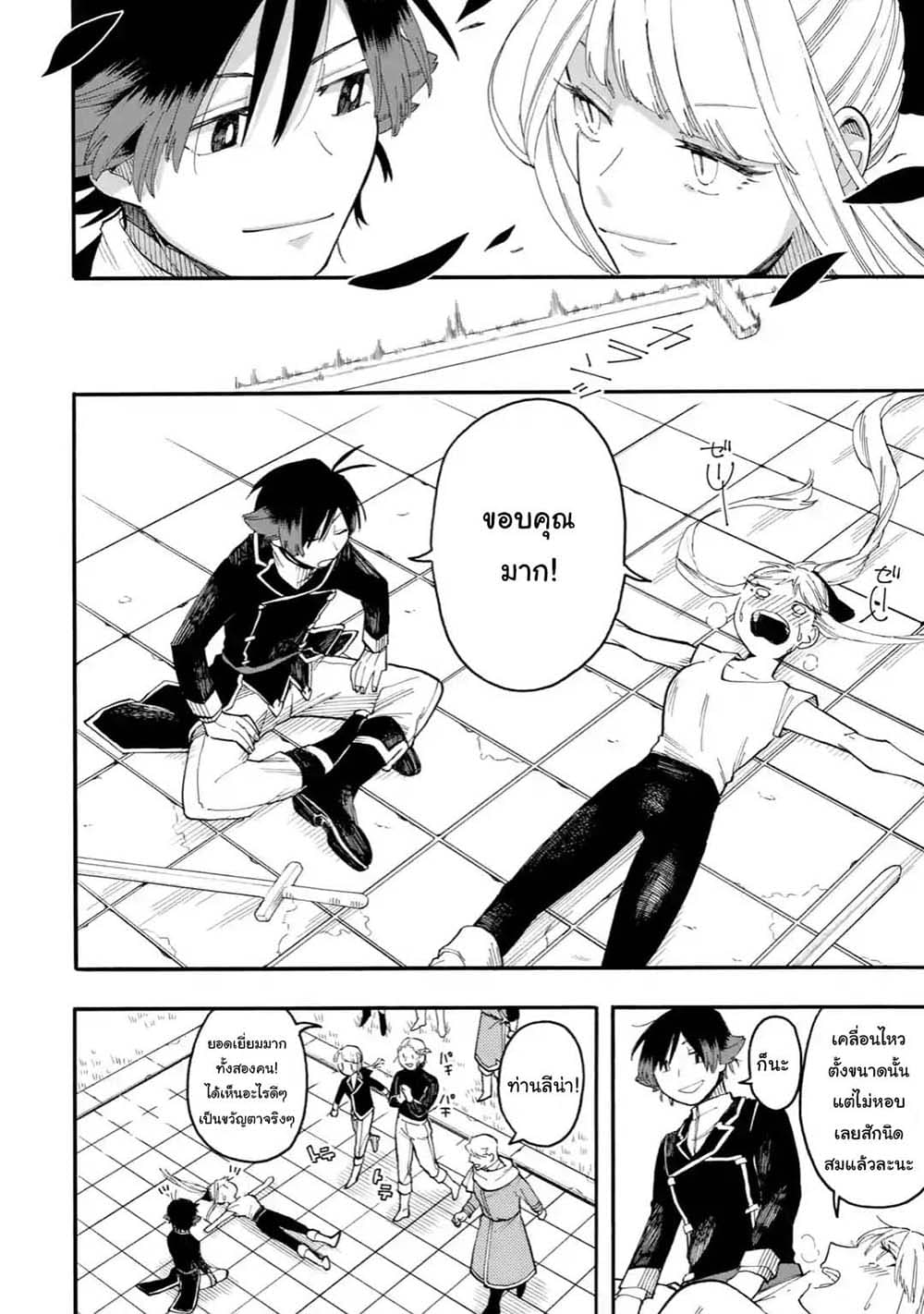 Ore wa Mada, Honki o Dashite Inai page 6
