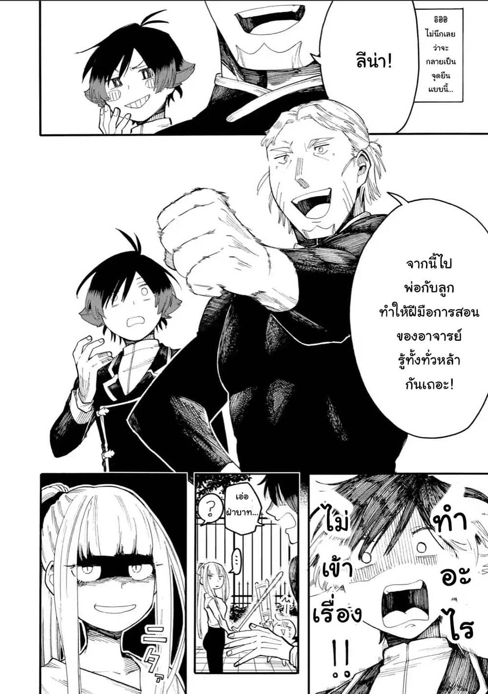 Ore wa Mada, Honki o Dashite Inai page 10