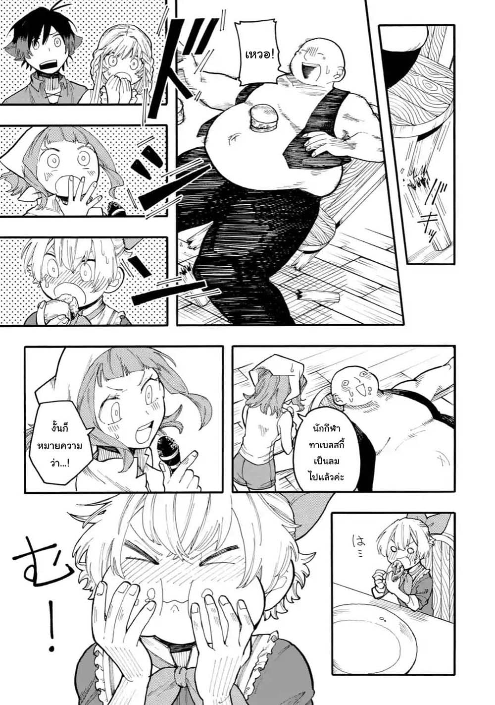 Ore wa Mada, Honki o Dashite Inai page 9