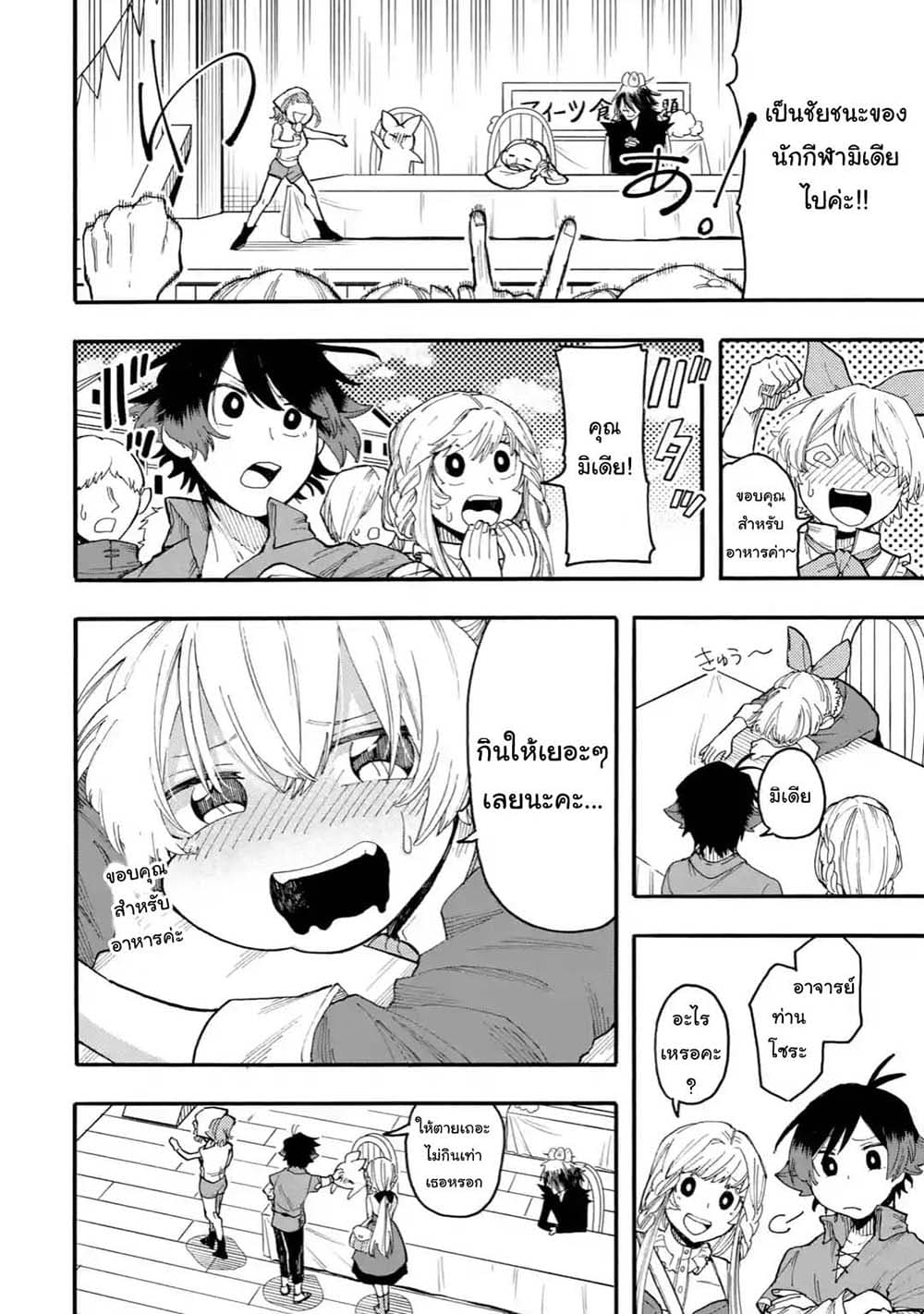 Ore wa Mada, Honki o Dashite Inai page 10