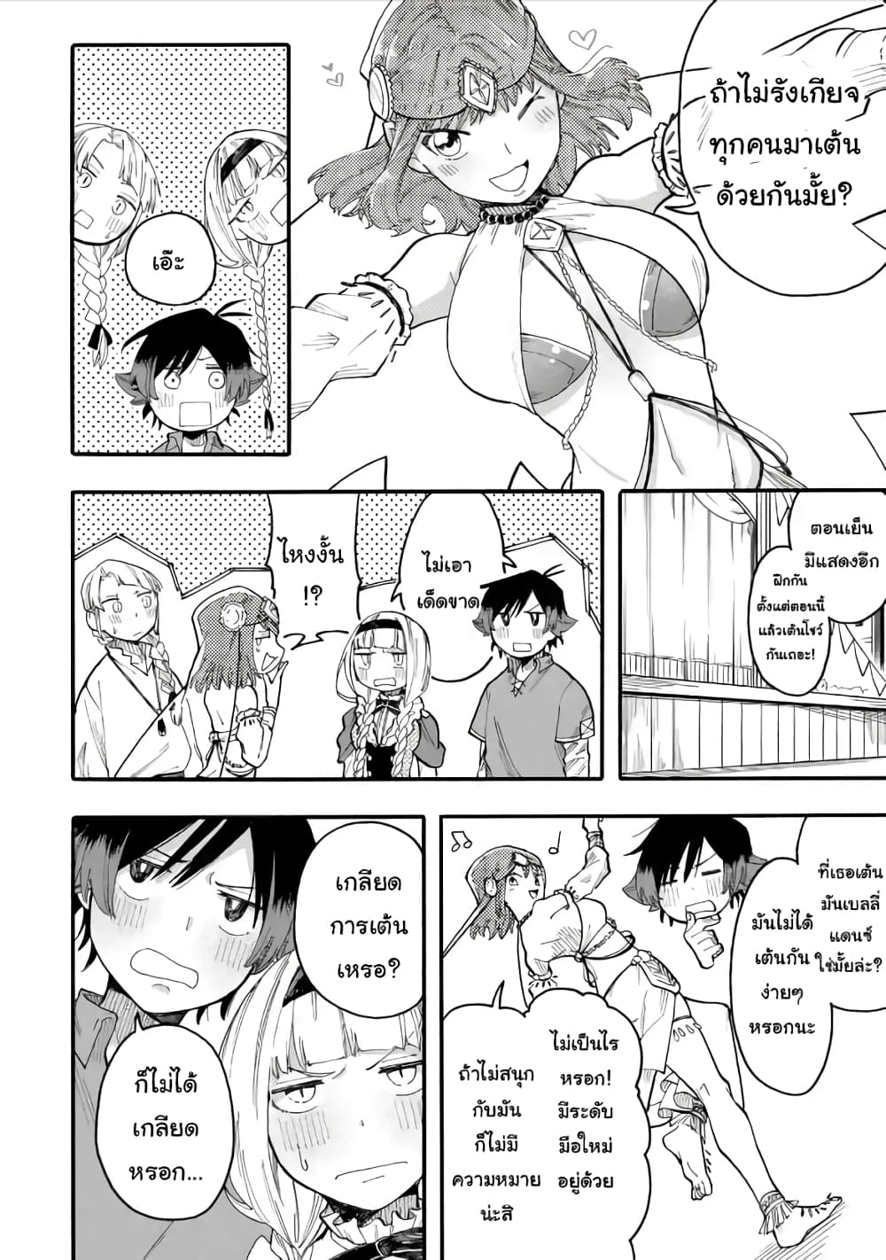 Ore wa Mada, Honki o Dashite Inai page 6