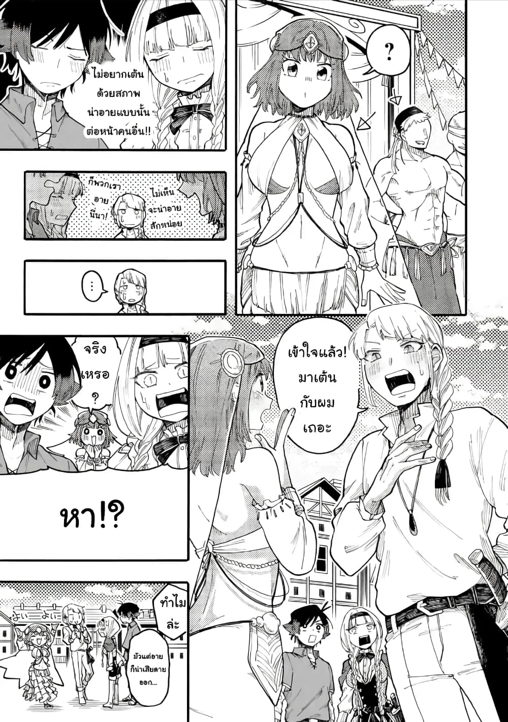 Ore wa Mada, Honki o Dashite Inai page 7
