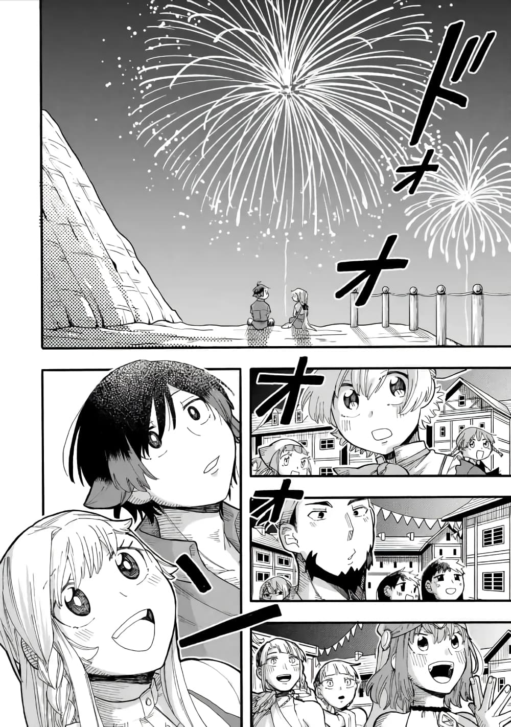 Ore wa Mada, Honki o Dashite Inai page 10