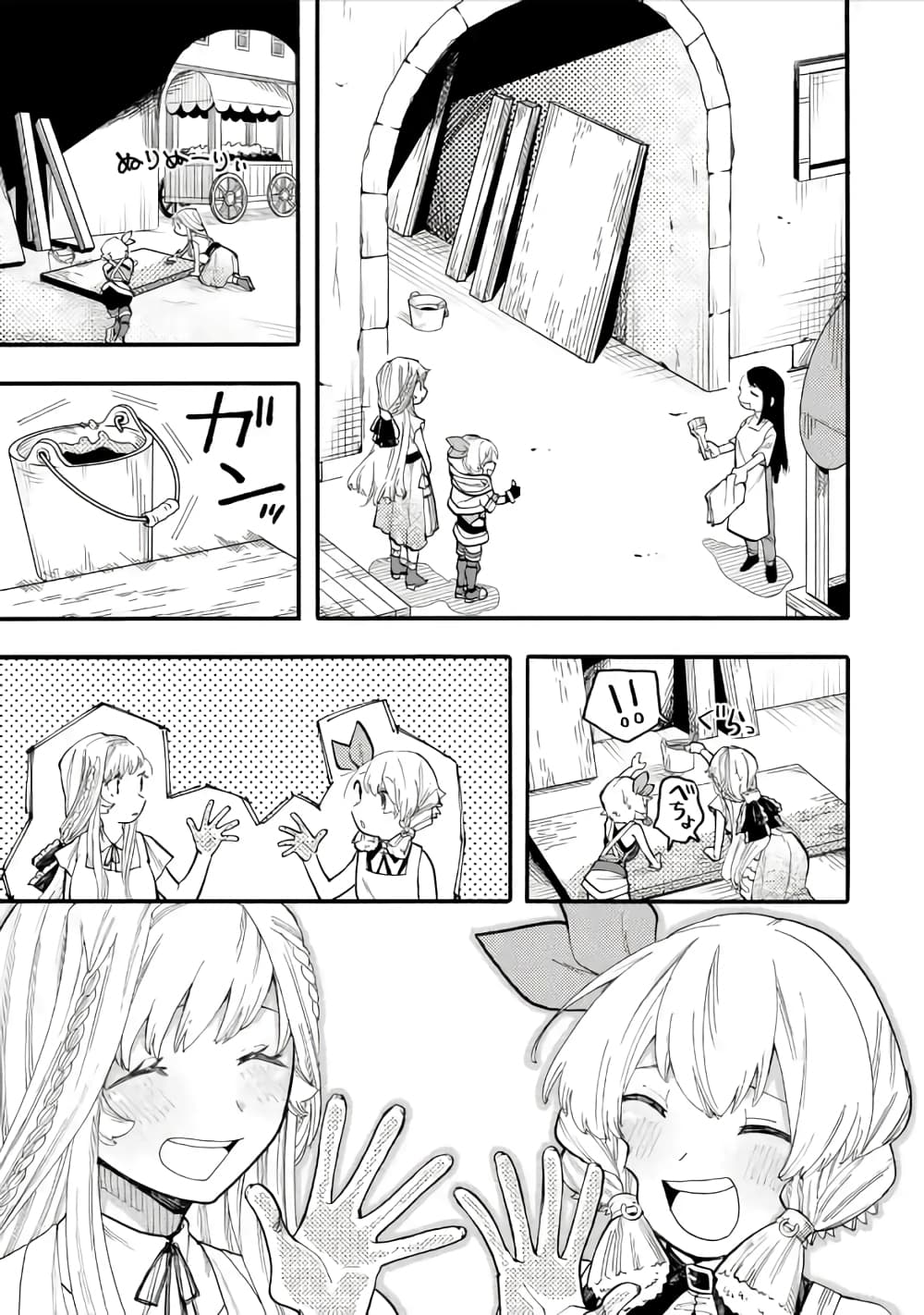 Ore wa Mada, Honki o Dashite Inai page 9