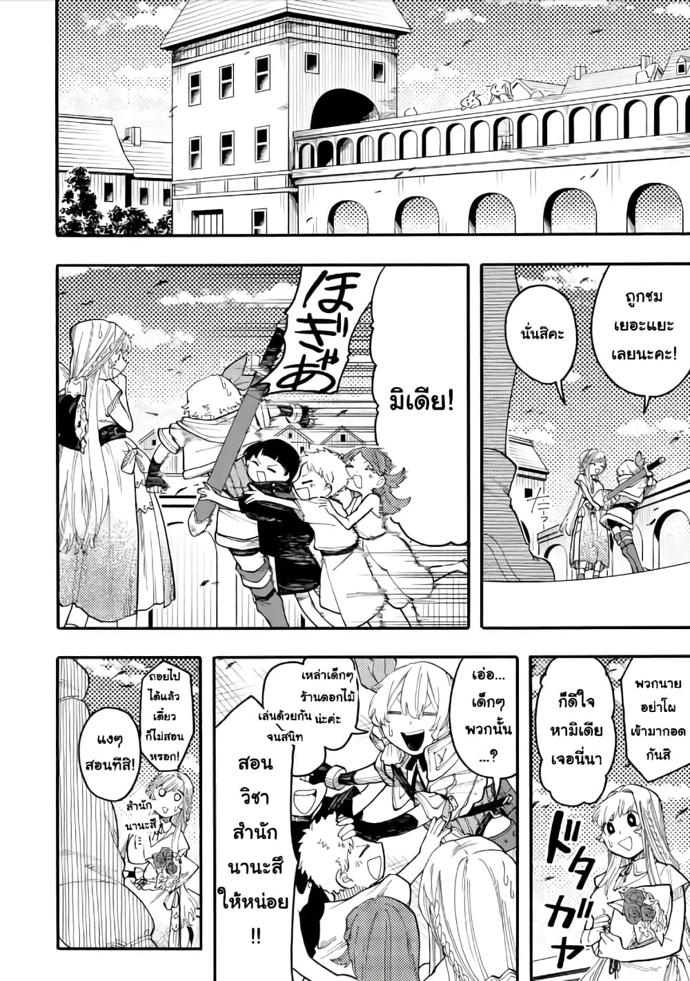 Ore wa Mada, Honki o Dashite Inai page 1
