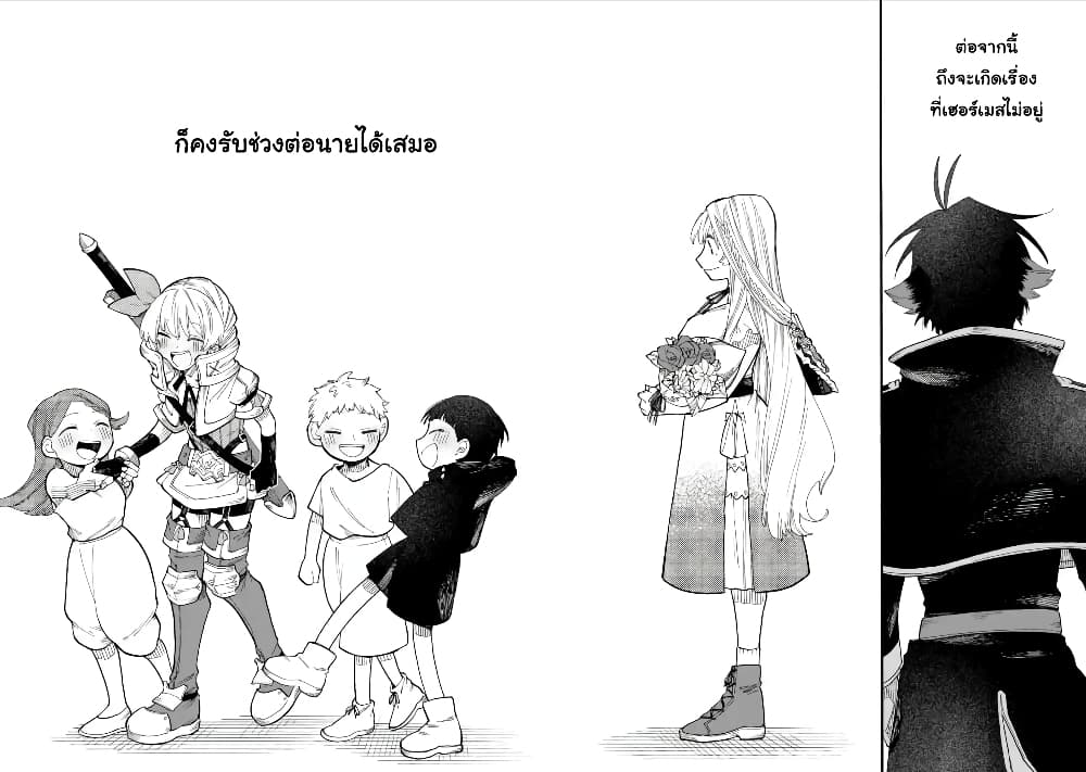 Ore wa Mada, Honki o Dashite Inai page 3