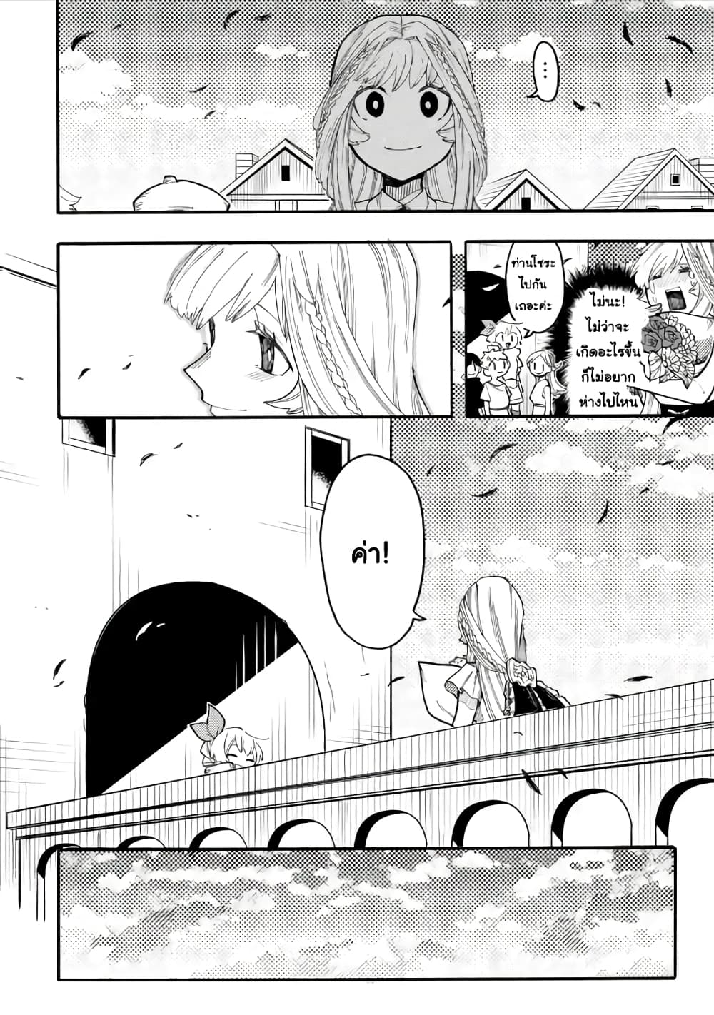 Ore wa Mada, Honki o Dashite Inai page 4