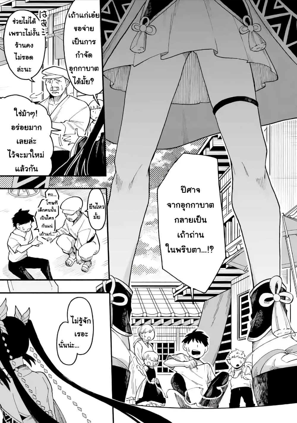 Ore wa Mada, Honki o Dashite Inai page 9
