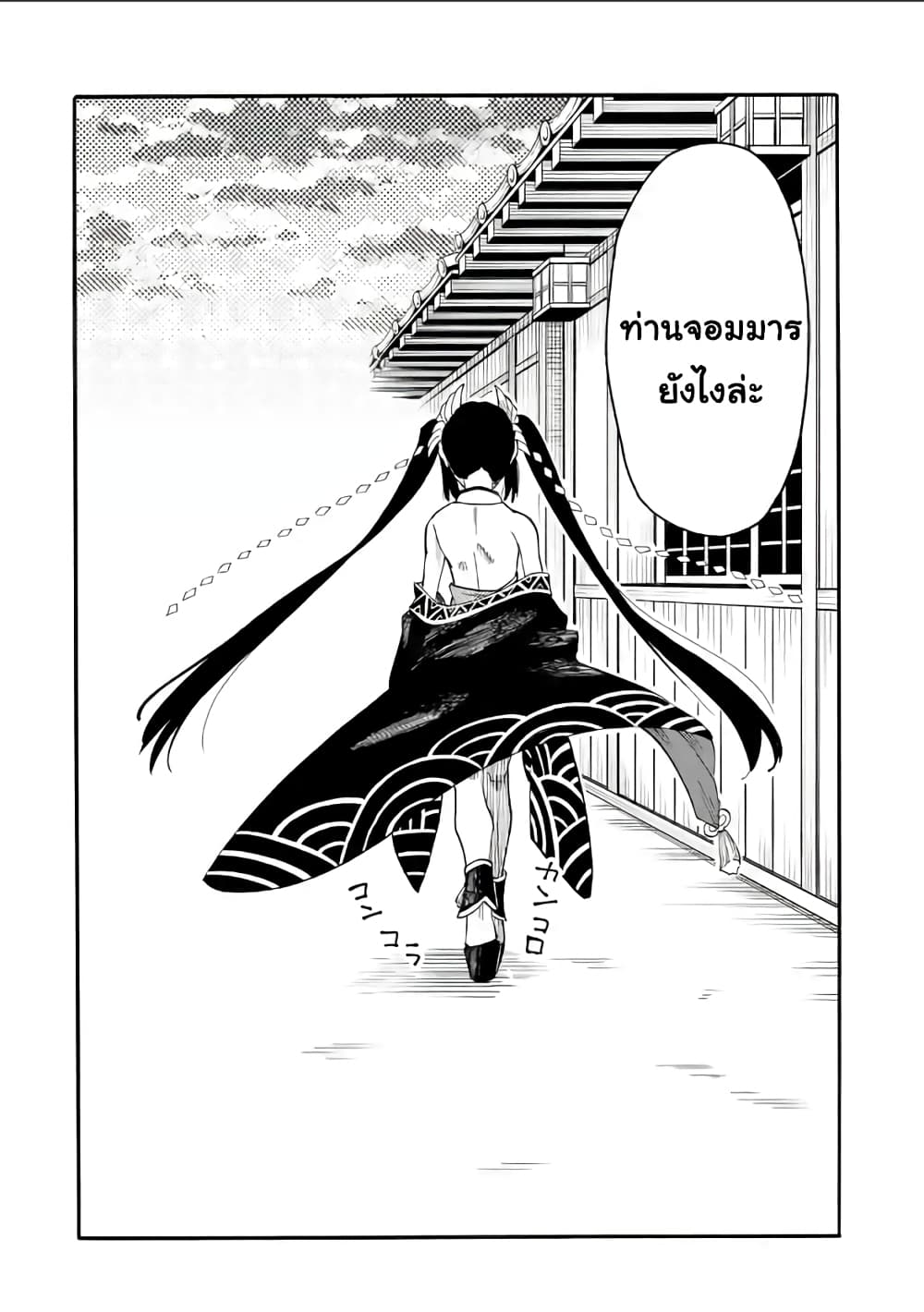 Ore wa Mada, Honki o Dashite Inai page 10