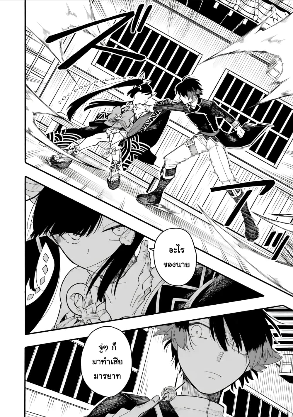 Ore wa Mada, Honki o Dashite Inai page 4