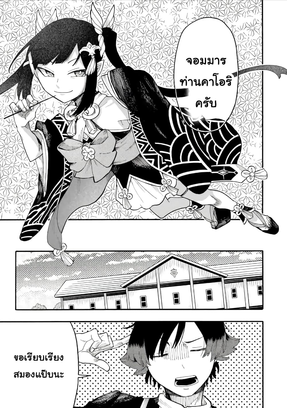 Ore wa Mada, Honki o Dashite Inai page 7