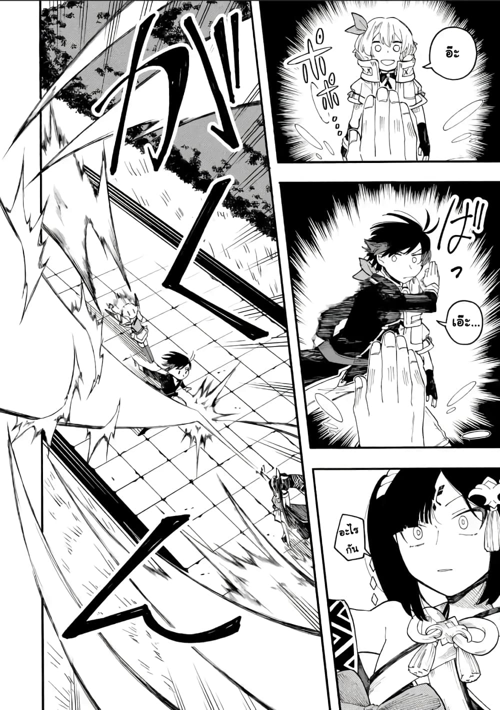 Ore wa Mada, Honki o Dashite Inai page 10