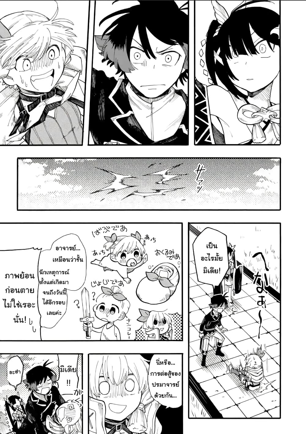 Ore wa Mada, Honki o Dashite Inai page 1