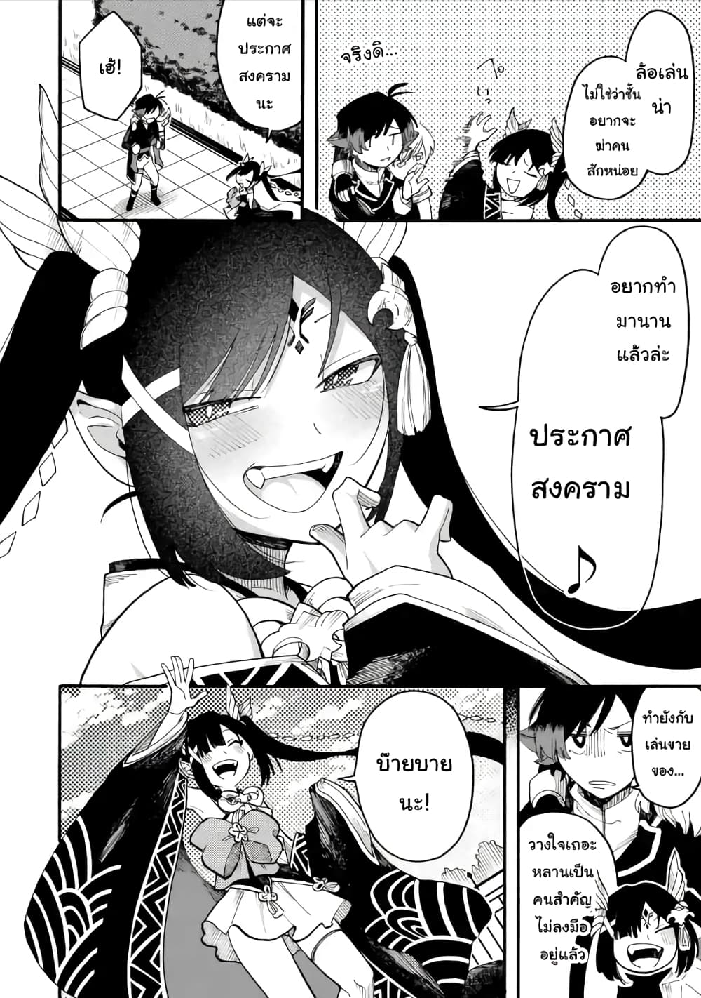 Ore wa Mada, Honki o Dashite Inai page 6