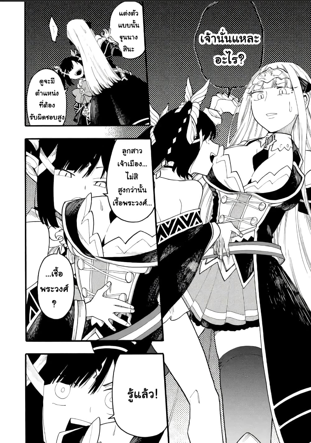 Ore wa Mada, Honki o Dashite Inai page 1