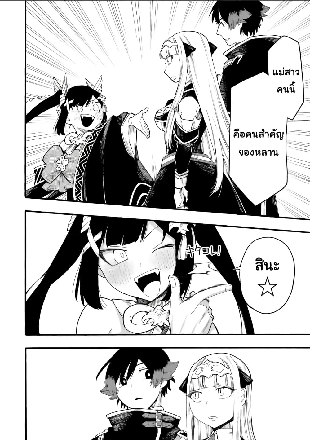 Ore wa Mada, Honki o Dashite Inai page 5