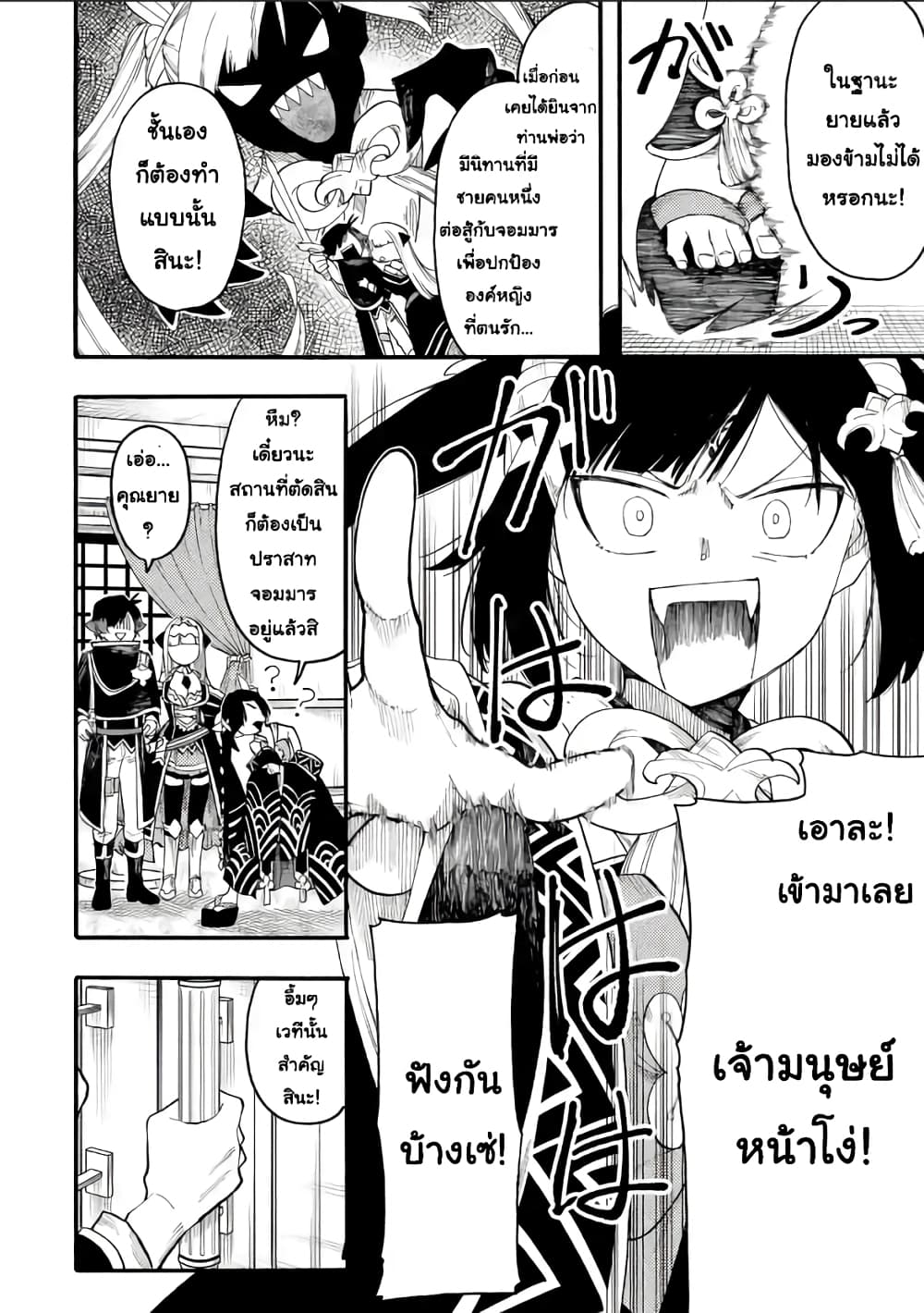 Ore wa Mada, Honki o Dashite Inai page 7