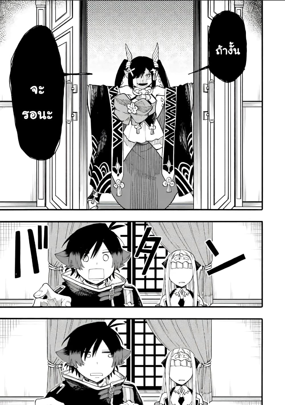 Ore wa Mada, Honki o Dashite Inai page 8