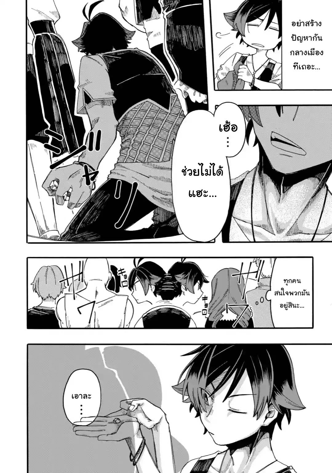 Ore wa Mada, Honki o Dashite Inai page 10