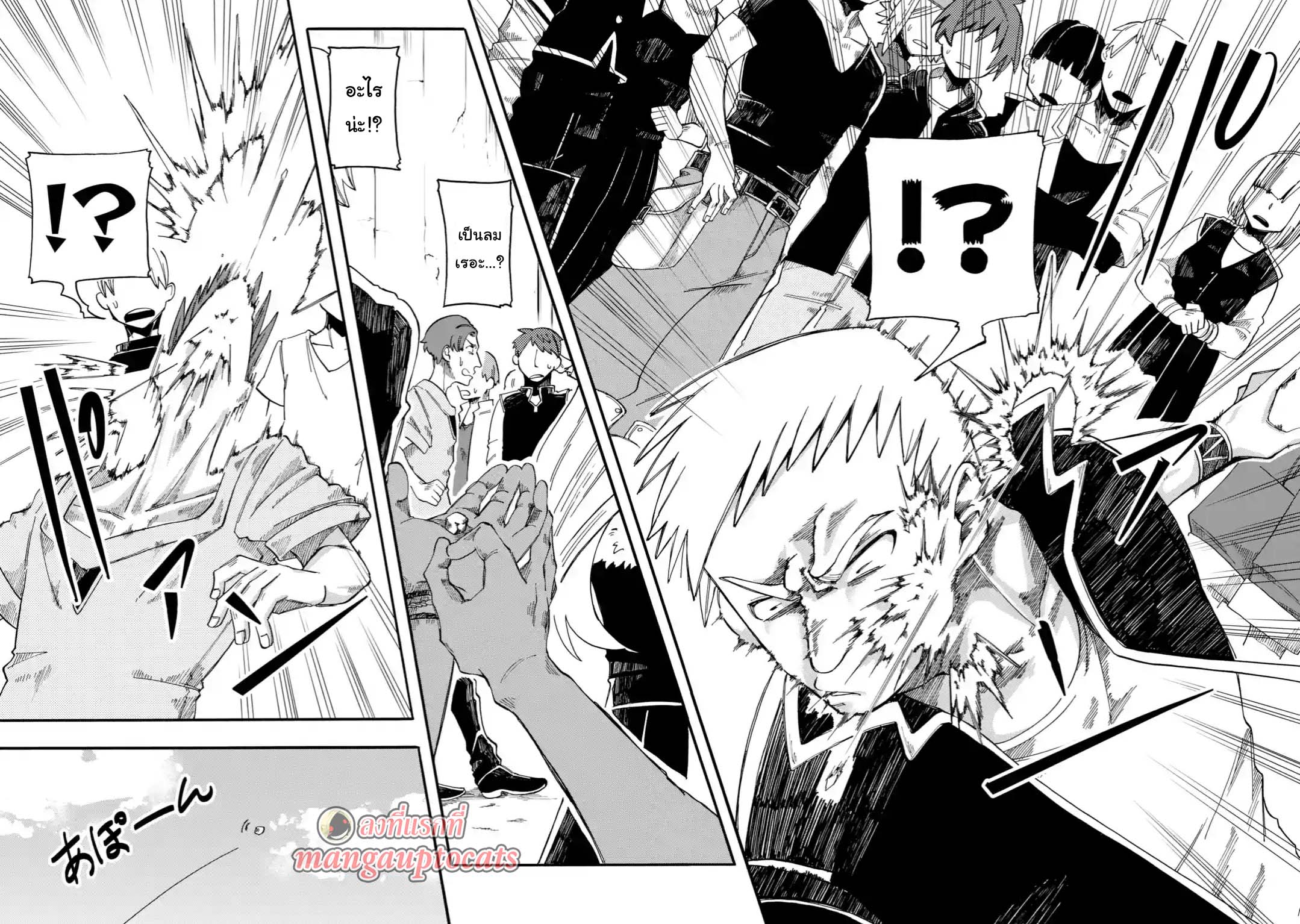 Ore wa Mada, Honki o Dashite Inai page 12