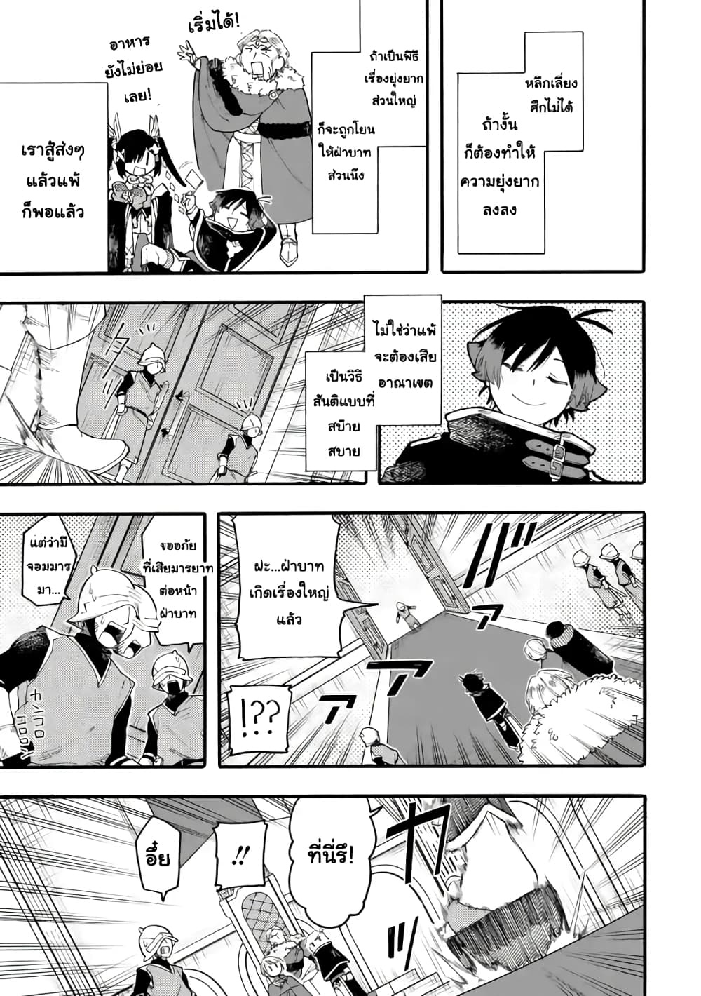 Ore wa Mada, Honki o Dashite Inai page 1