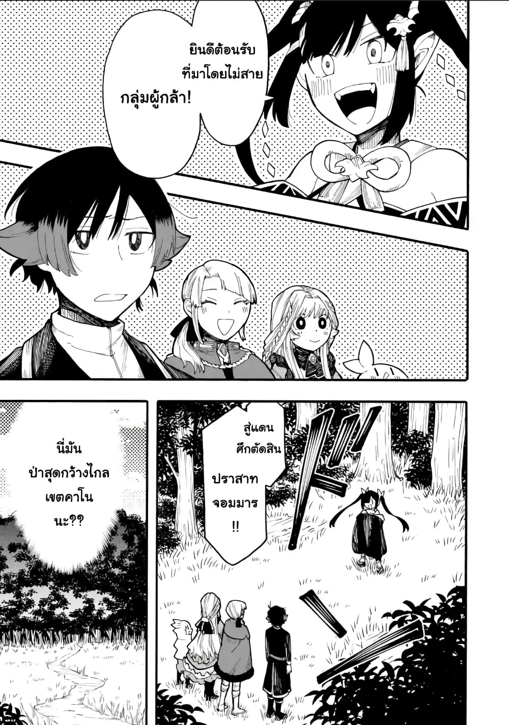 Ore wa Mada, Honki o Dashite Inai page 1