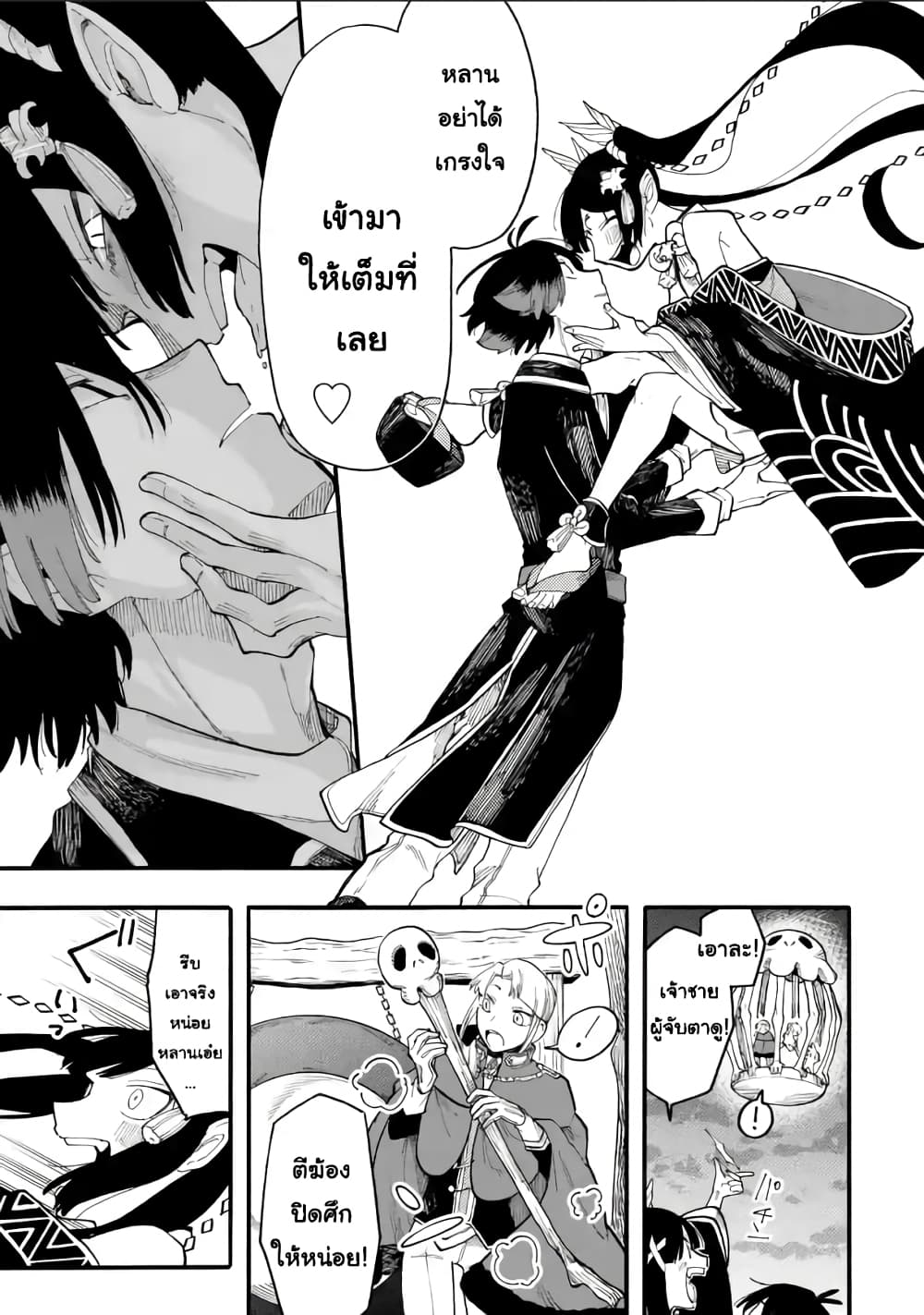 Ore wa Mada, Honki o Dashite Inai page 6