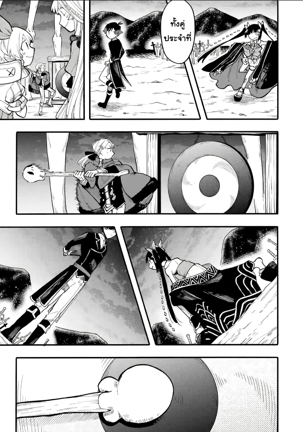 Ore wa Mada, Honki o Dashite Inai page 8