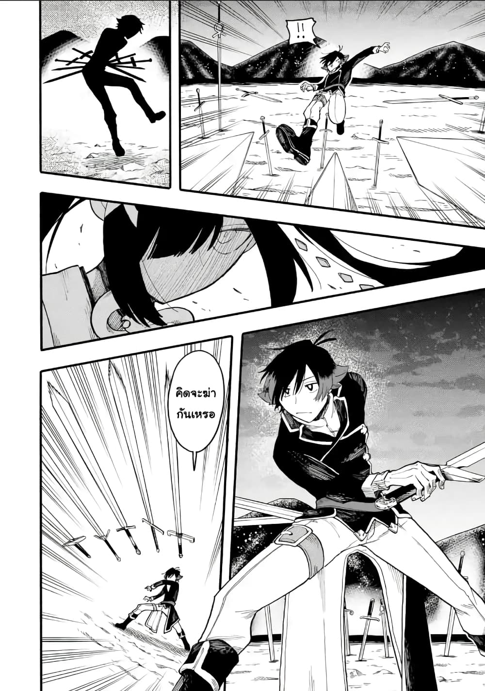 Ore wa Mada, Honki o Dashite Inai page 1